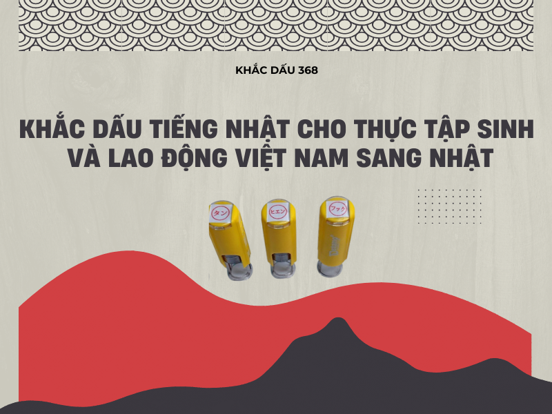 Khắc dấu tiếng Nhật